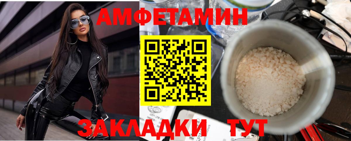 АМФ 98%  Амфетамин  Лесосибирск  Вход с VPN  Амфетамин 