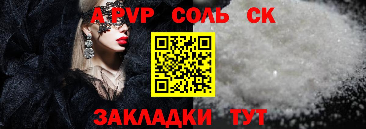 A-PVP СК Лесосибирск