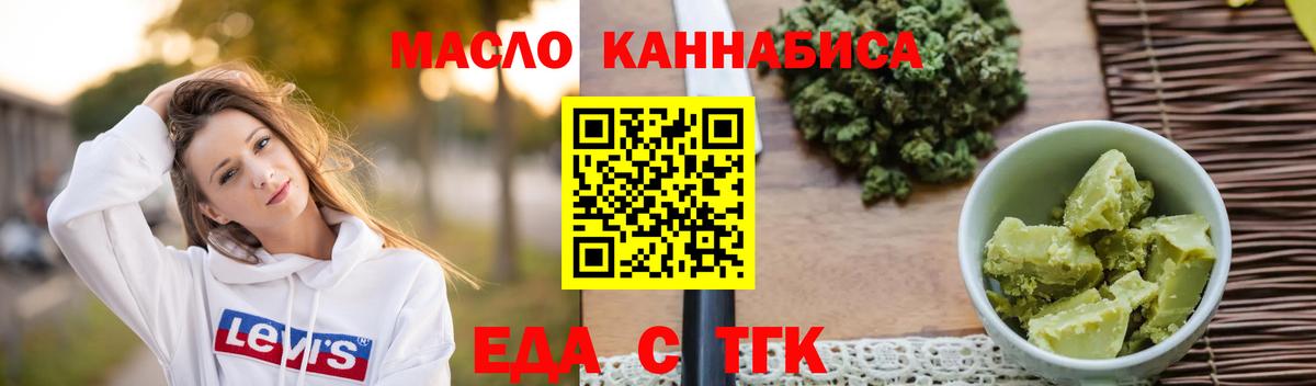 Печенье с ТГК конопля Лесосибирск