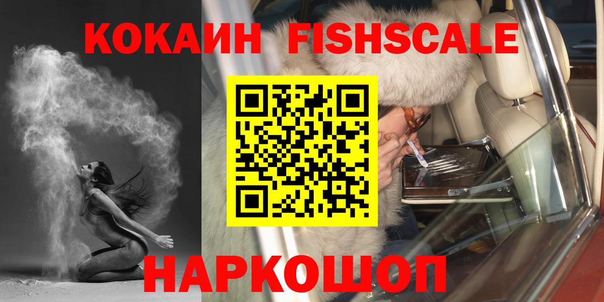 КОКАИН 99% Лесосибирск