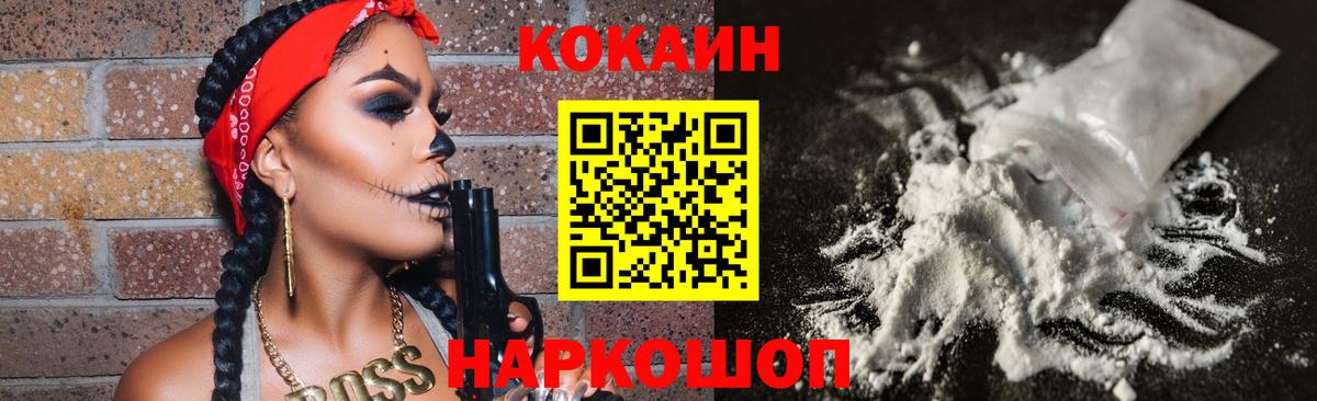 КОКАИН Columbia  Вход с VPN  COCAIN Fish Scale  Лесосибирск 
