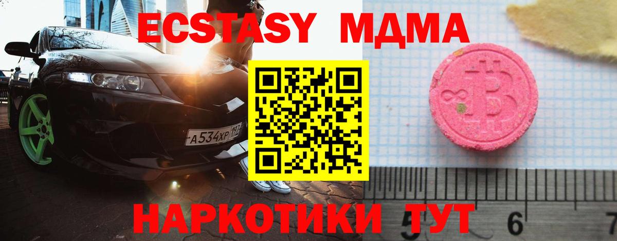 Ecstasy VHQ  ЭКСТАЗИ TESLA  Лесосибирск  Экстази  магазин    Вход с VPN 