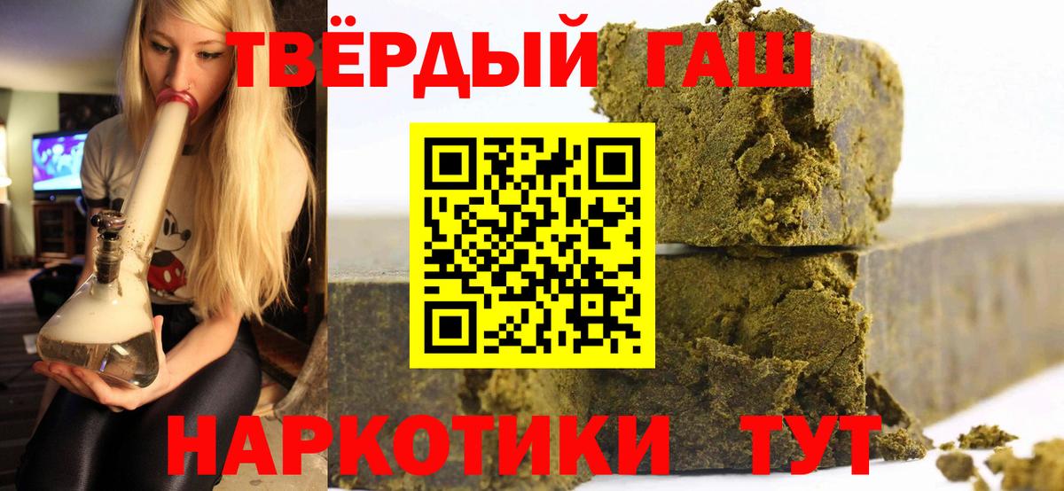 Гашиш hashish  ГАШИШ убойный  Лесосибирск  Вход с VPN 