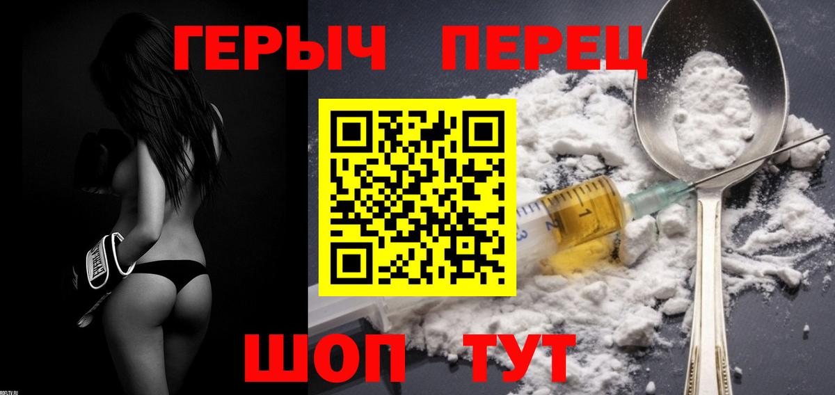 Лесосибирск  ГЕРОИН  Вход с VPN  Героин афганец 