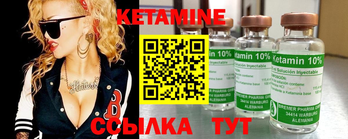 КЕТАМИН ketamine Лесосибирск