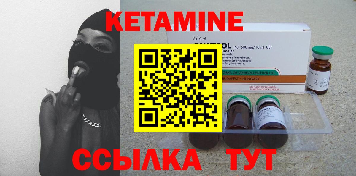 Лесосибирск  КЕТАМИН ketamine  Кетамин ketamine  Вход с VPN 