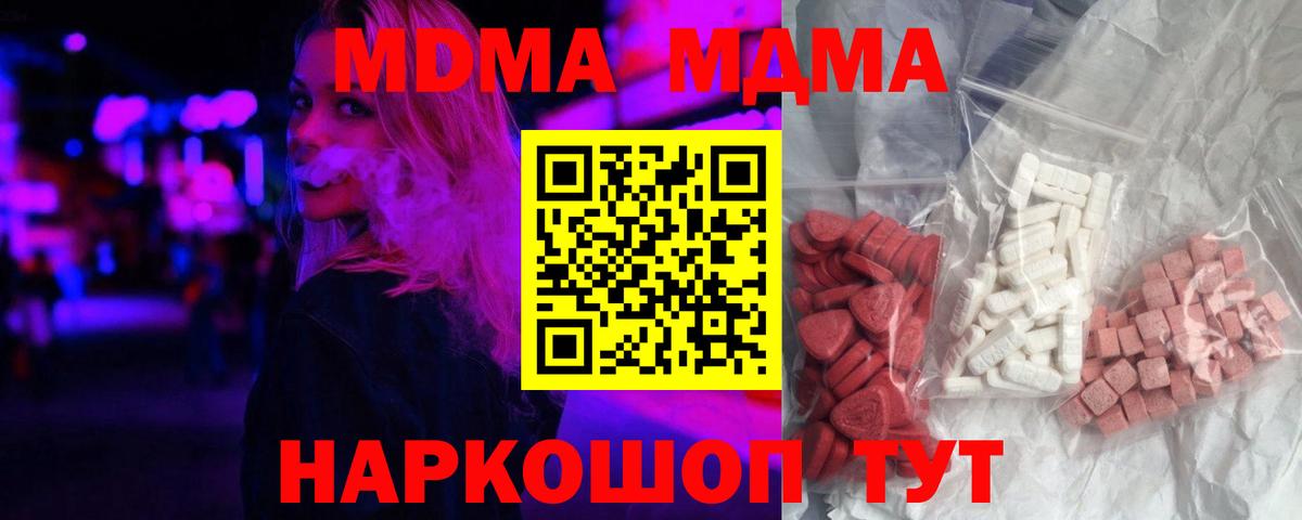 MDMA VHQ  Вход с VPN  Лесосибирск  МДМА молли 