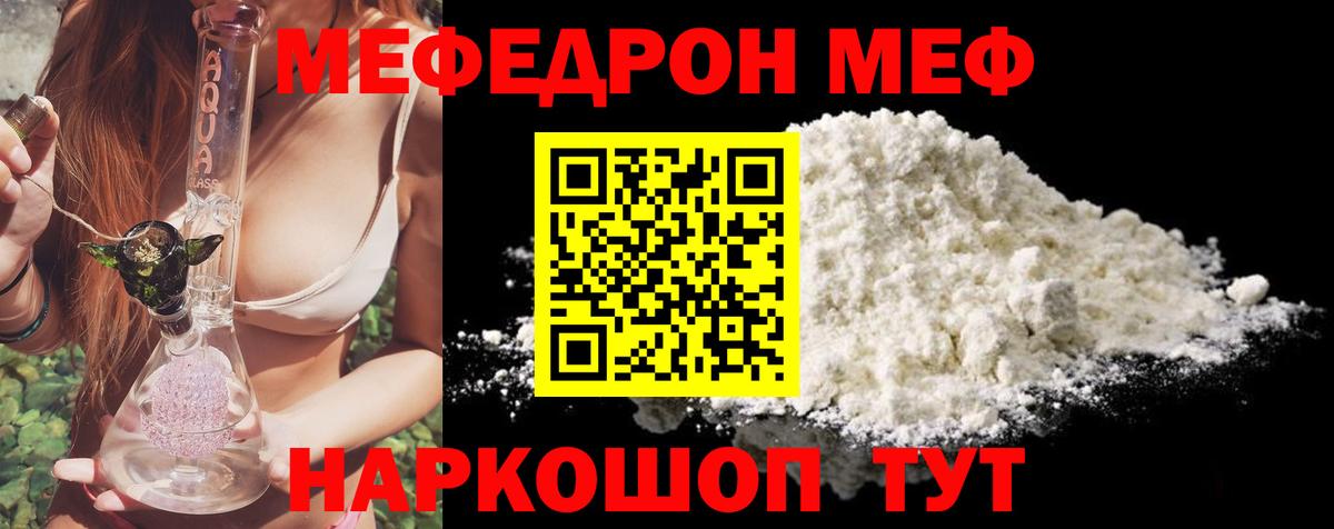 Меф  Вход с VPN  Меф  Лесосибирск  Меф кристаллы  МЕФ 4 MMC 