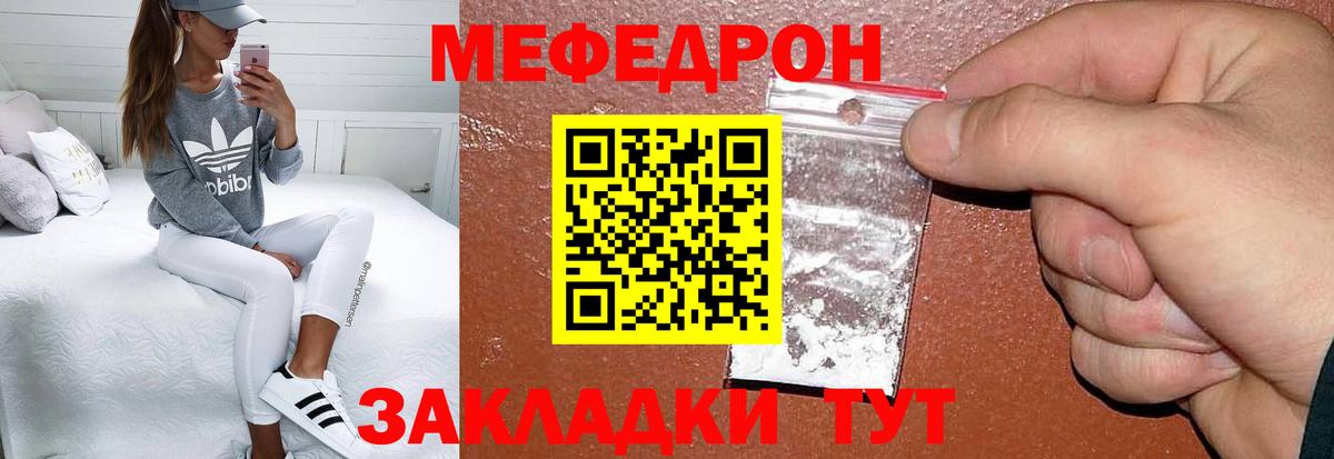 Меф Лесосибирск