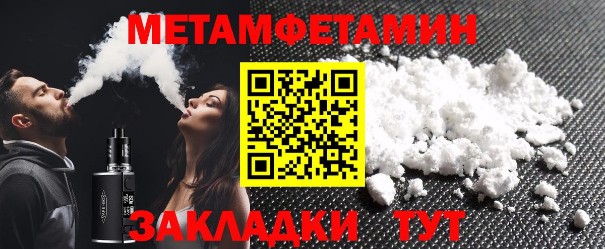Метамфетамин Methamphetamine  Метамфетамин Methamphetamine  Лесосибирск  Вход с VPN 