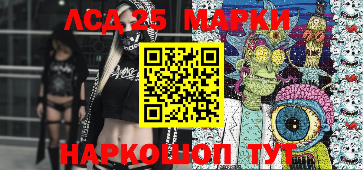 Марки 25I-NBOMe 1,8мг Лесосибирск
