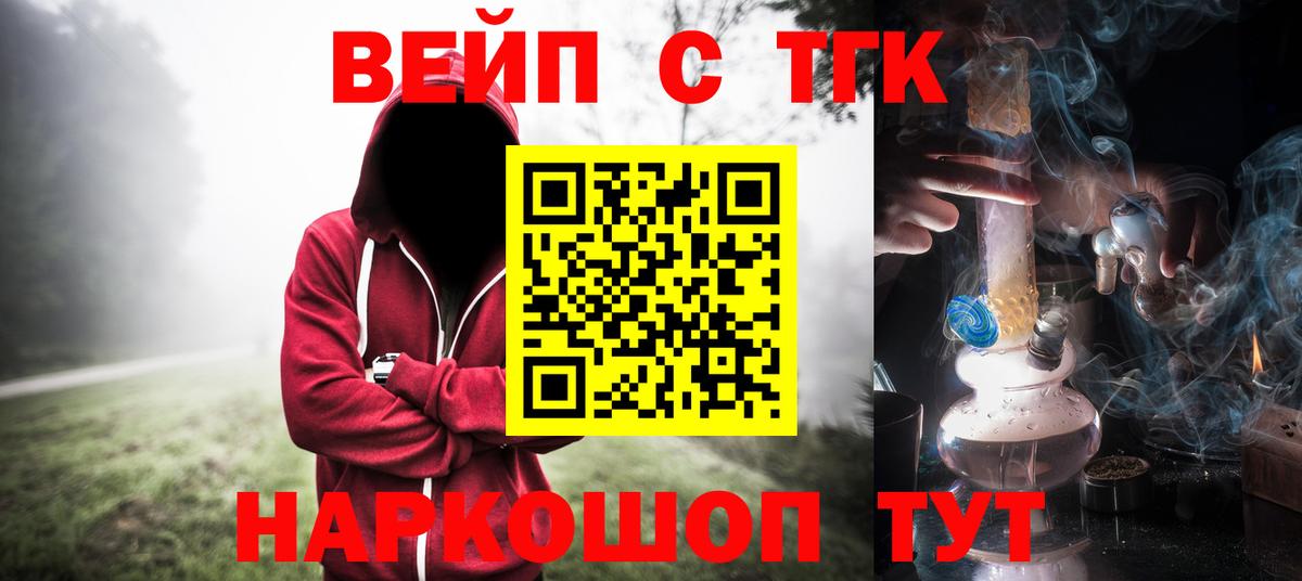 Дистиллят ТГК THC oil Лесосибирск