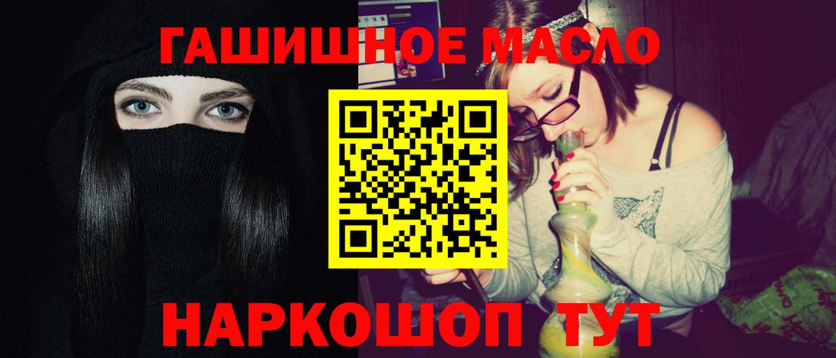Лесосибирск  ТГК концентрат  ТГК вейп  Вход с VPN 